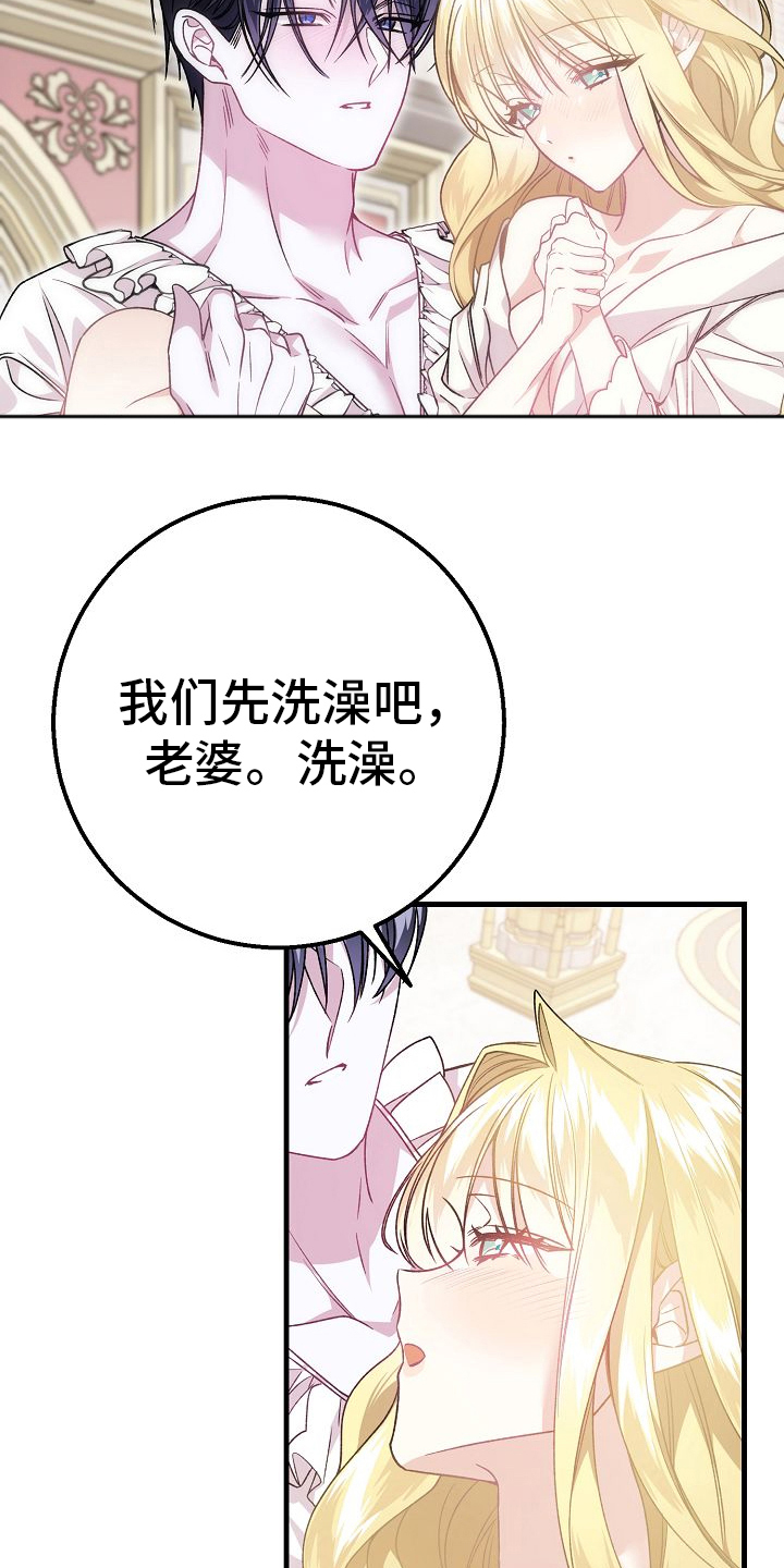 末路雷霆电影漫画,第15章：我知道4图