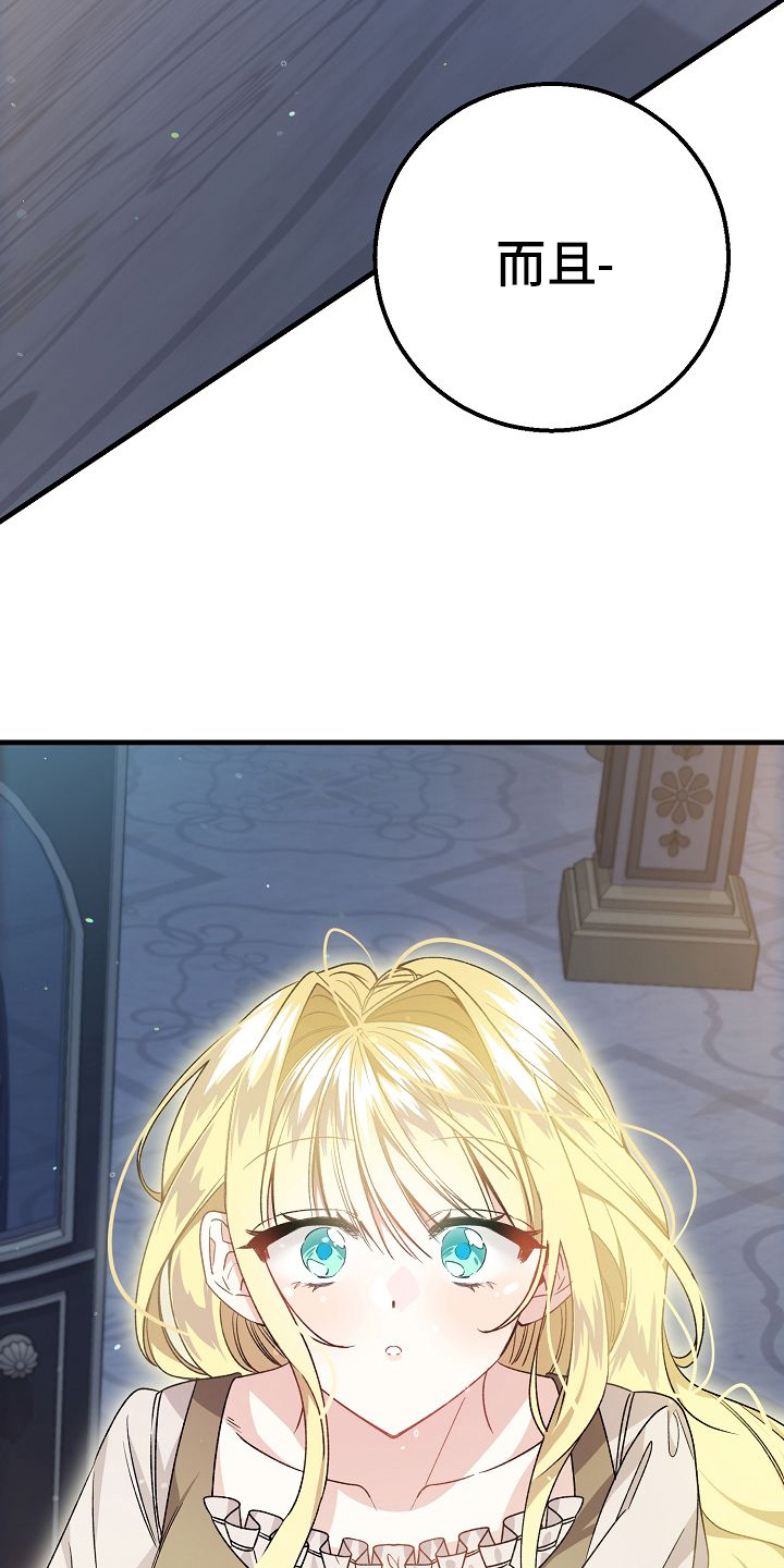 末路皇妃漫画,第7章：一起住的家5图