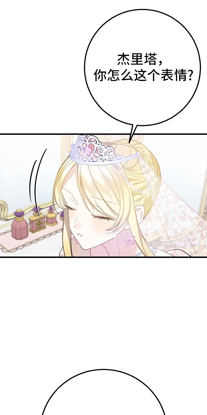 末路蔷薇漫画,第13章：祈祷2图