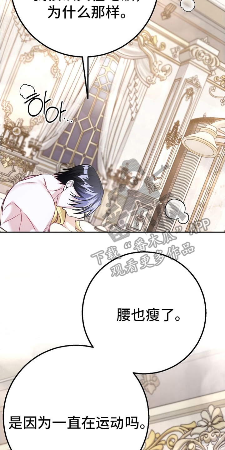 末路天堂电视剧片段漫画,第16章：事实3图