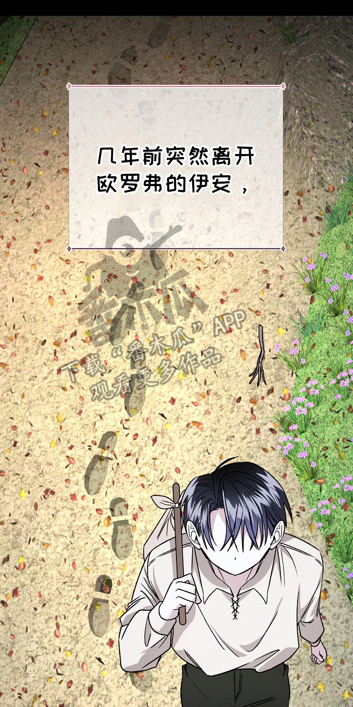 末路皇妃漫画,第7章：一起住的家5图