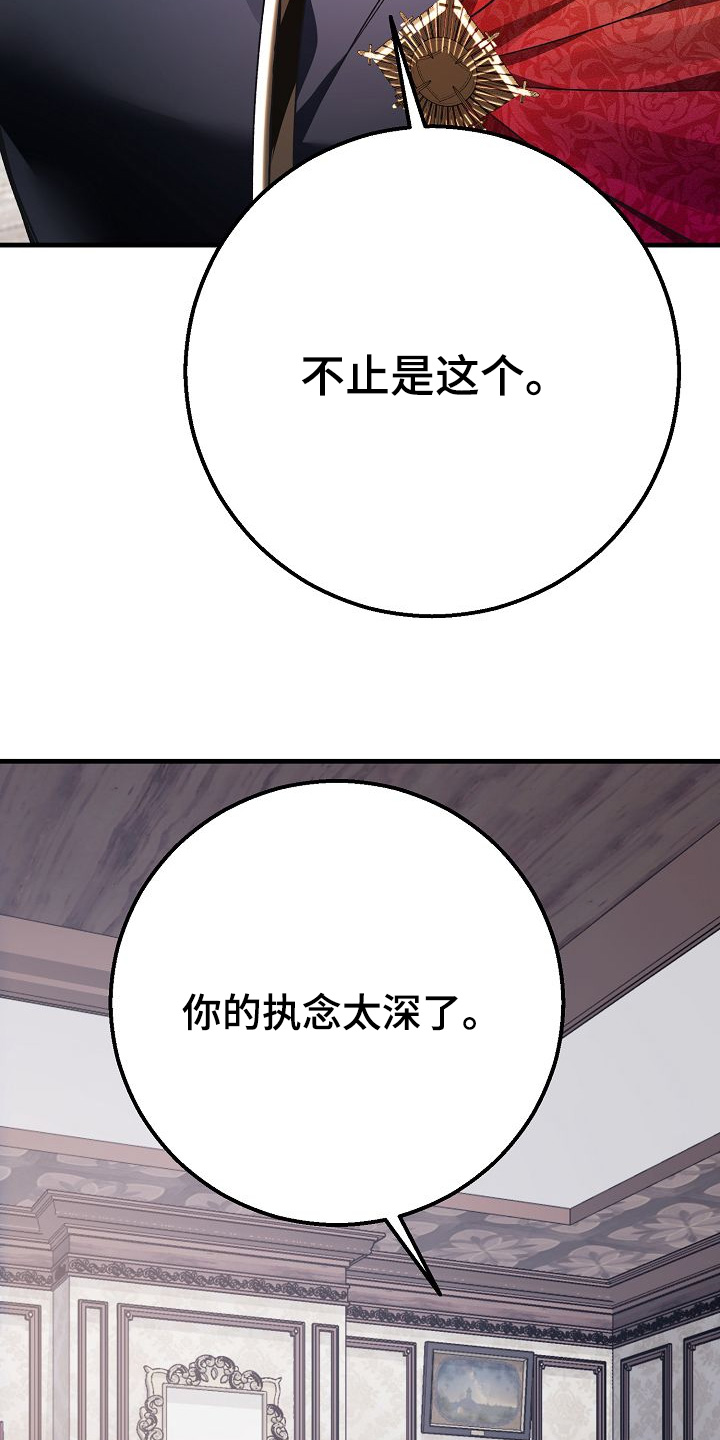 末路雷霆电影漫画,第24章：不能关一辈子3图