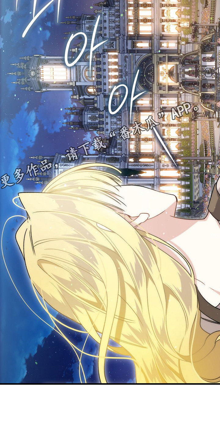 末路皇妃漫画,第7章：一起住的家3图