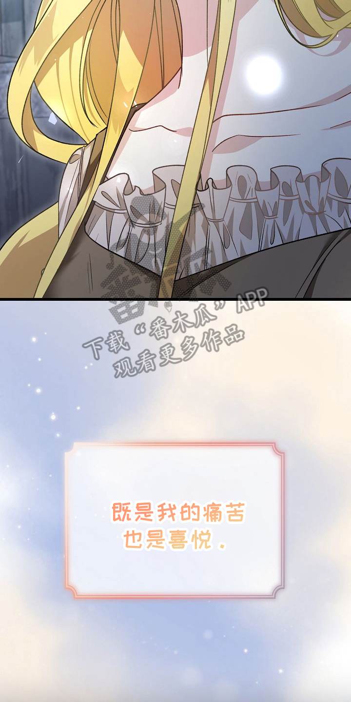 末路天堂黄渤给泰哥治病后续漫画,第3章：找到了5图