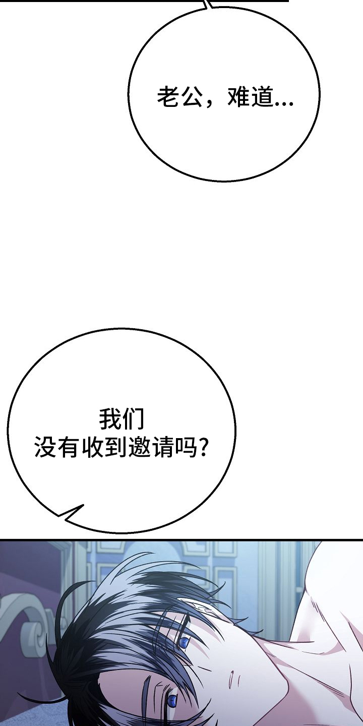 末路狂花钱钱免费观看漫画,第17章：不用在意3图