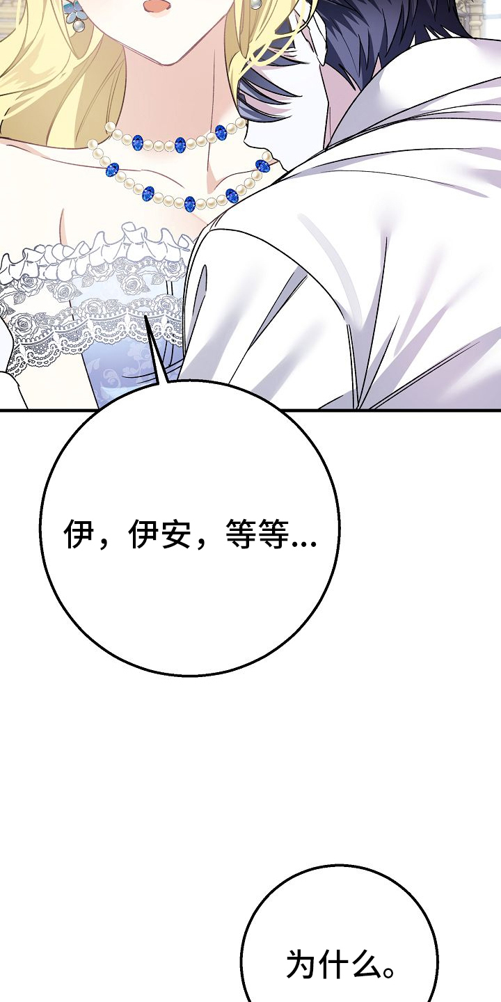 末路天堂电视剧片段漫画,第8章：恶魔4图