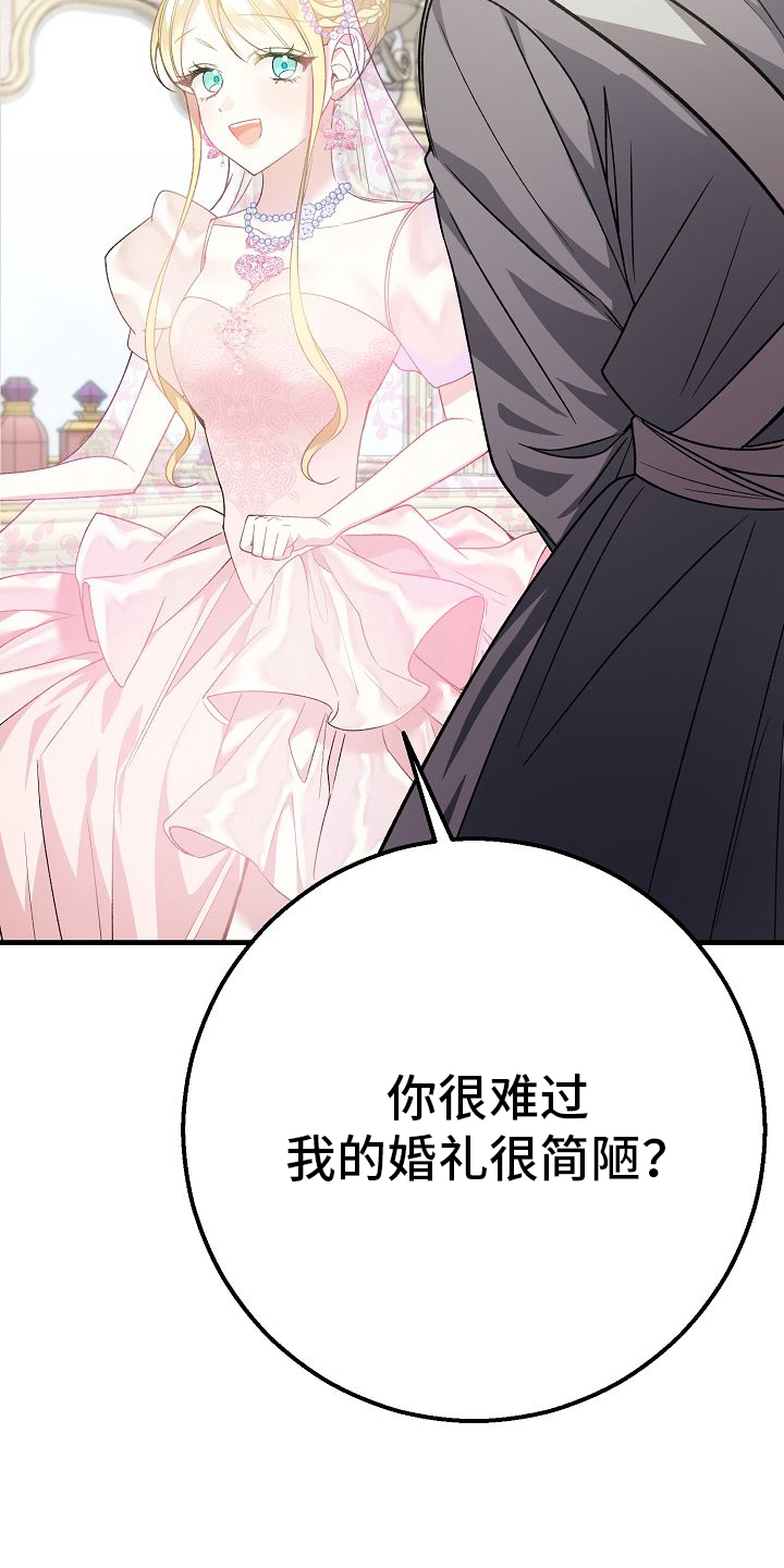 末路蔷薇漫画,第13章：祈祷5图