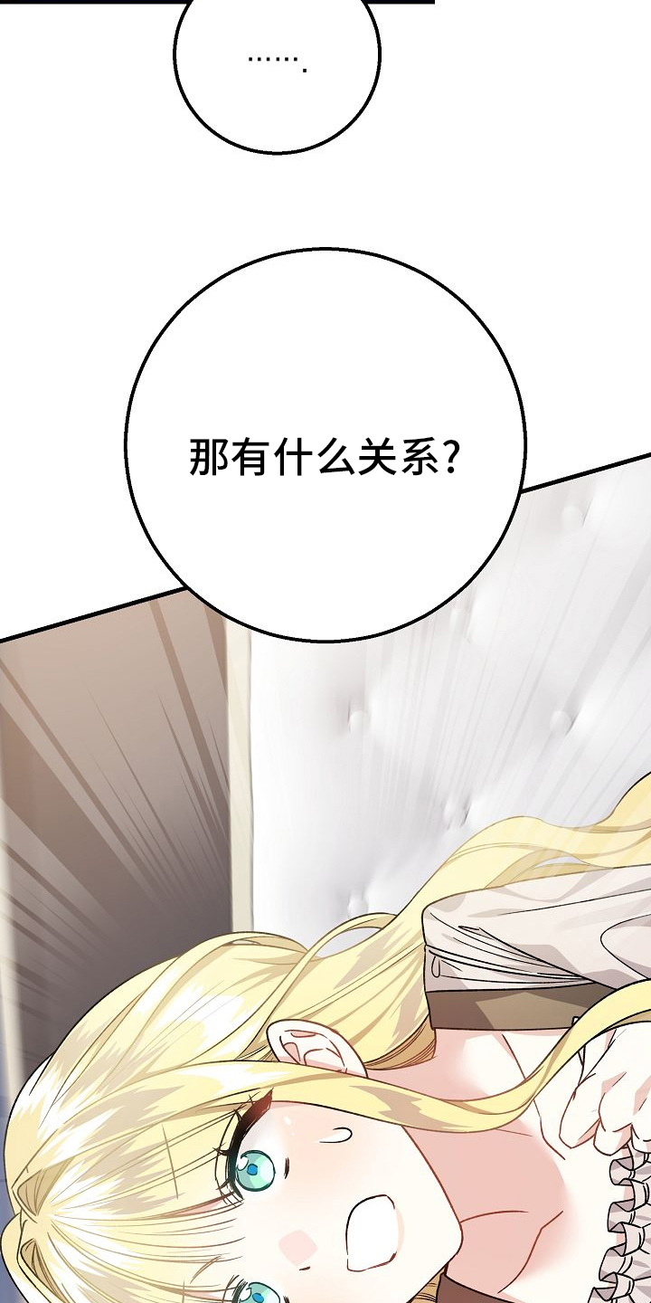 末路皇妃漫画,第6章：不用再躲4图