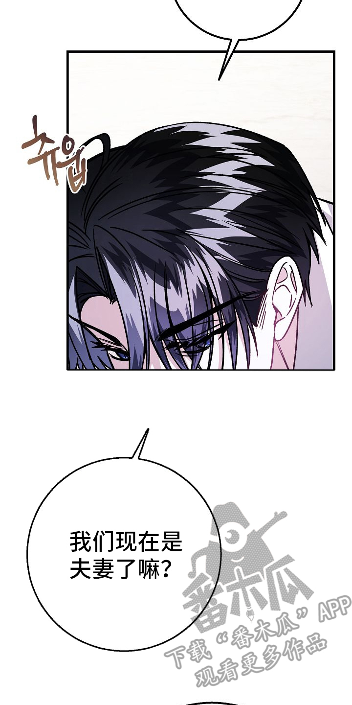 末路天堂电视剧片段漫画,第8章：恶魔5图