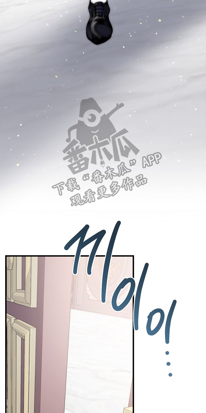 末路皇妃漫画,第11章：老公4图