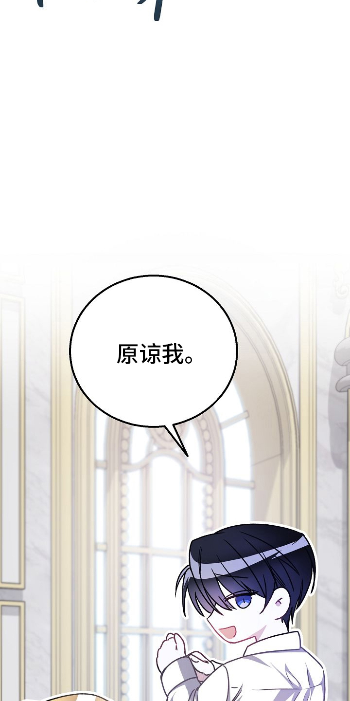 末路蔷薇书籍漫画,第18章：仅限新婚期间2图