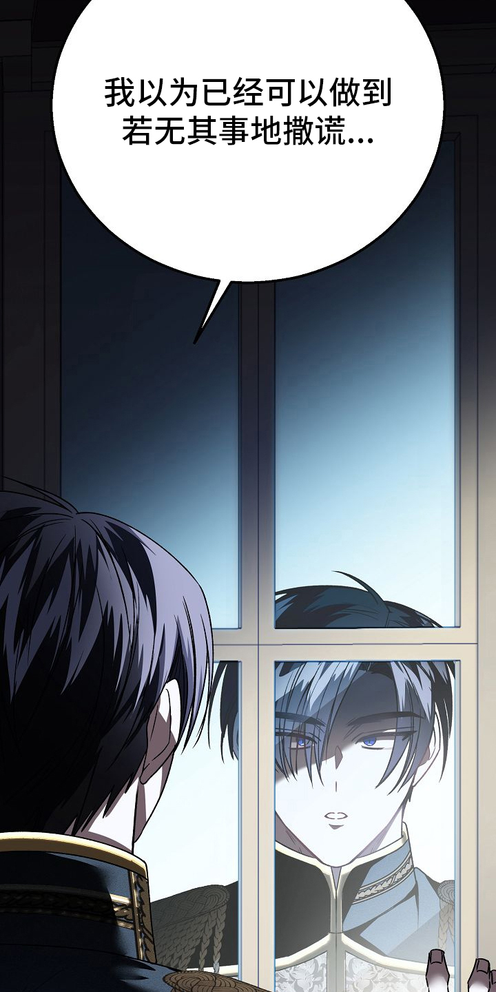 末路天堂泰哥得了什么病漫画,第19章：是因为我4图