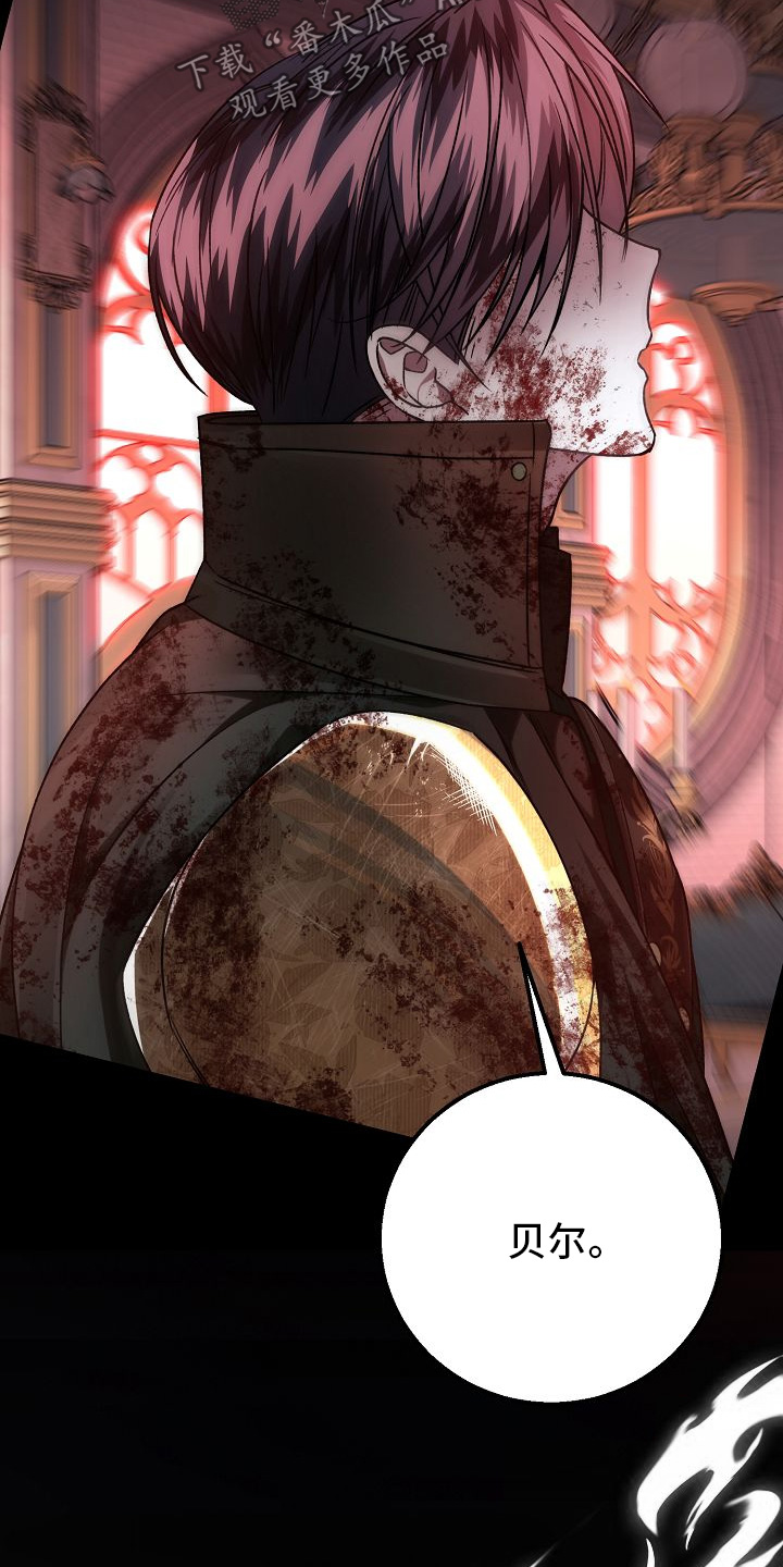 末路狂花钱钱免费观看漫画,第21章：为何出战2图