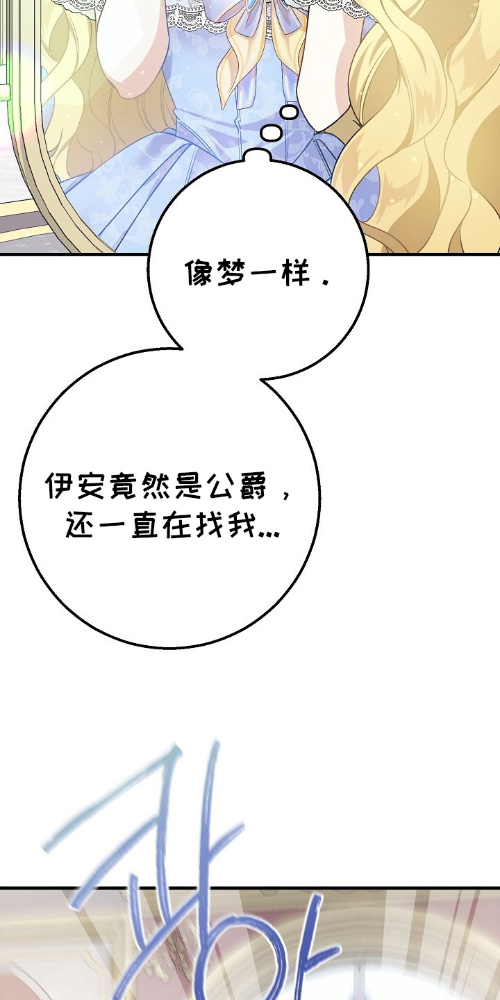 末路皇妃漫画,第7章：一起住的家1图