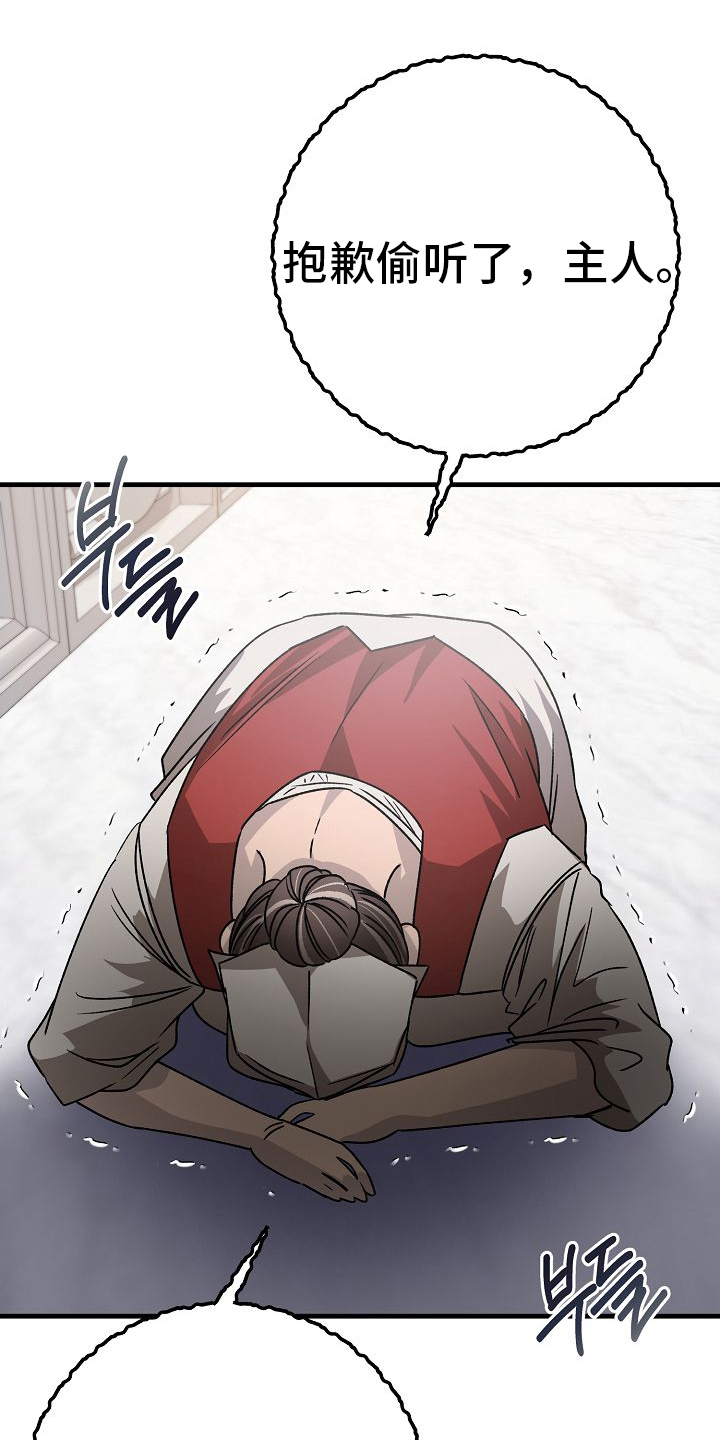 末路皇妃漫画,第12章：救你的条件5图