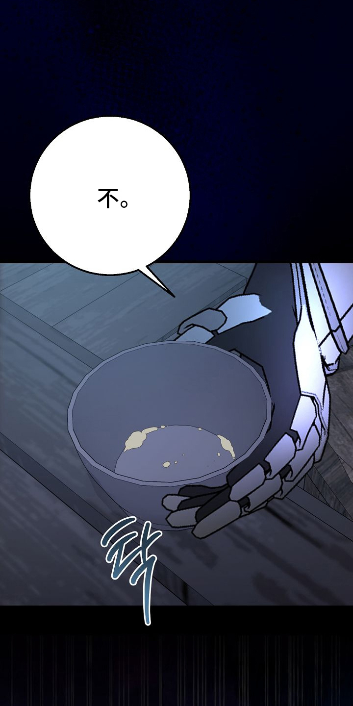 末路皇妃漫画,第2章：不再是1图