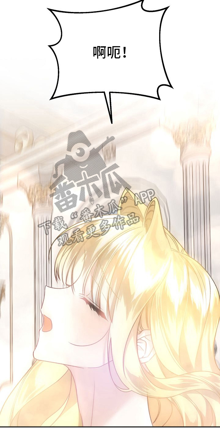 末路天堂黄渤主演的电影漫画,第16章：事实4图