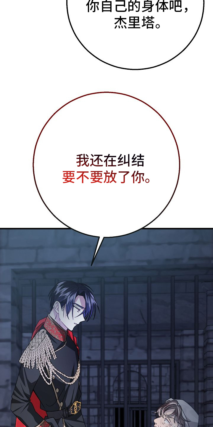 末路狂花钱钱免费观看漫画,第11章：老公4图