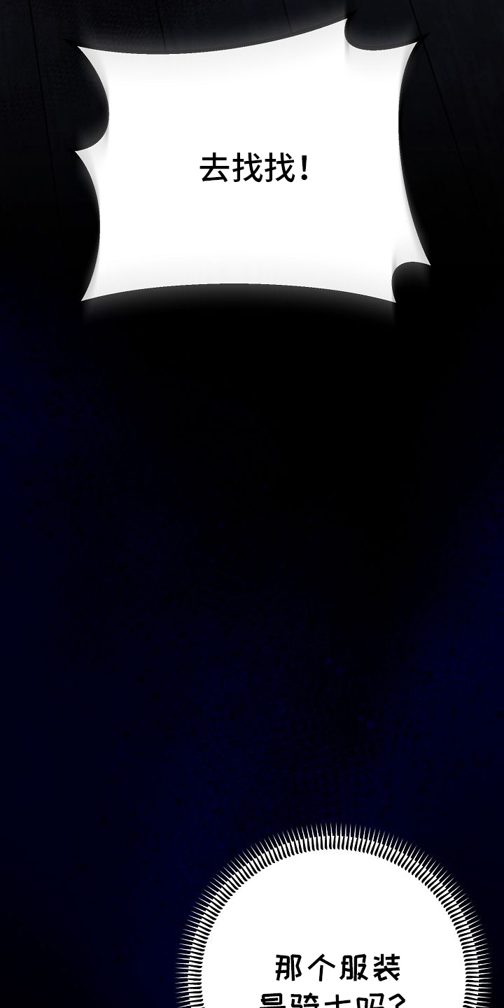 末路皇妃漫画,第2章：不再是2图