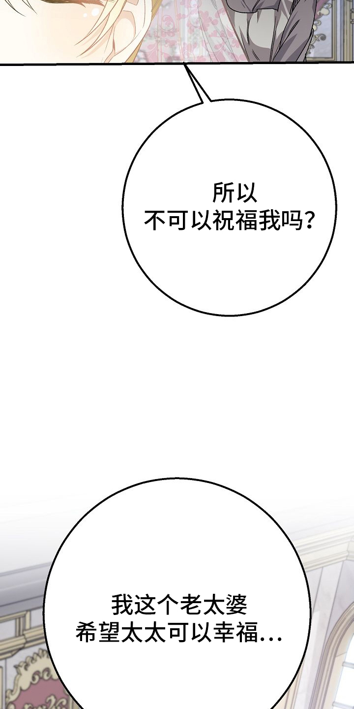 末路蔷薇漫画,第13章：祈祷5图