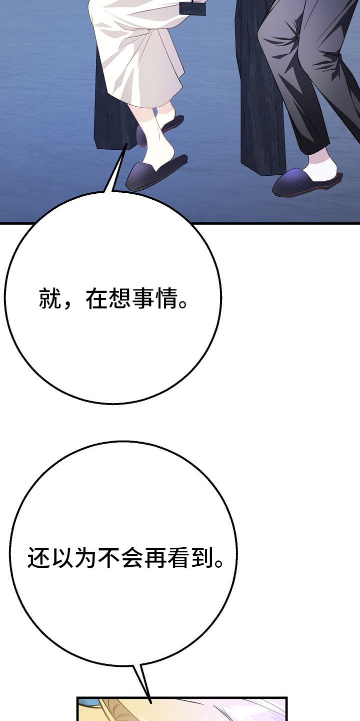 末路雷霆电影漫画,第14章：婚礼4图