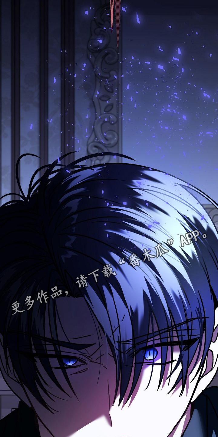 末路蔷薇漫画,第25章：有私通嘛3图