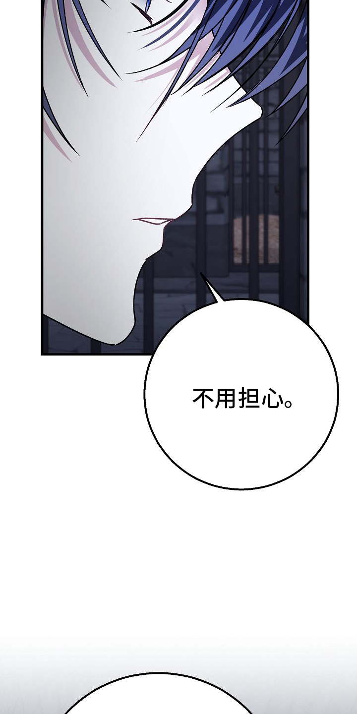 末路狂花钱钱免费观看漫画,第11章：老公2图