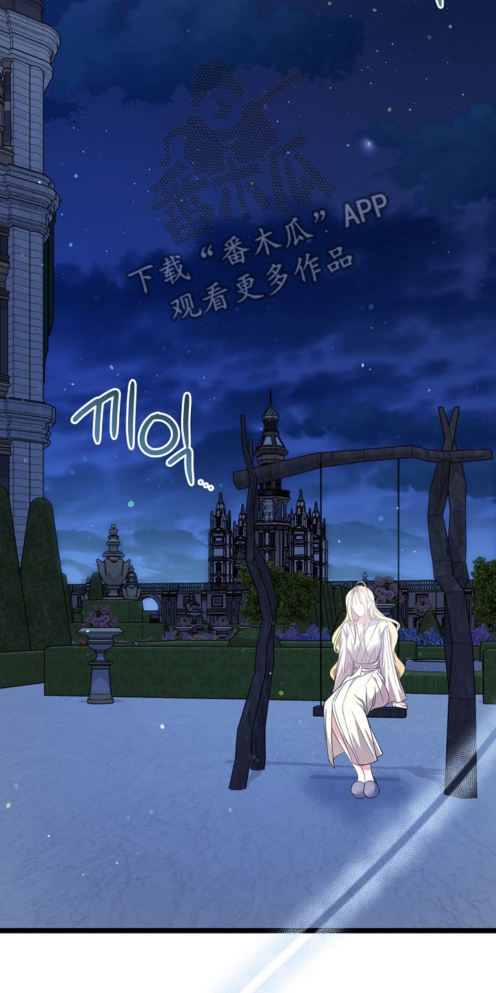 末路雷霆电影漫画,第14章：婚礼3图