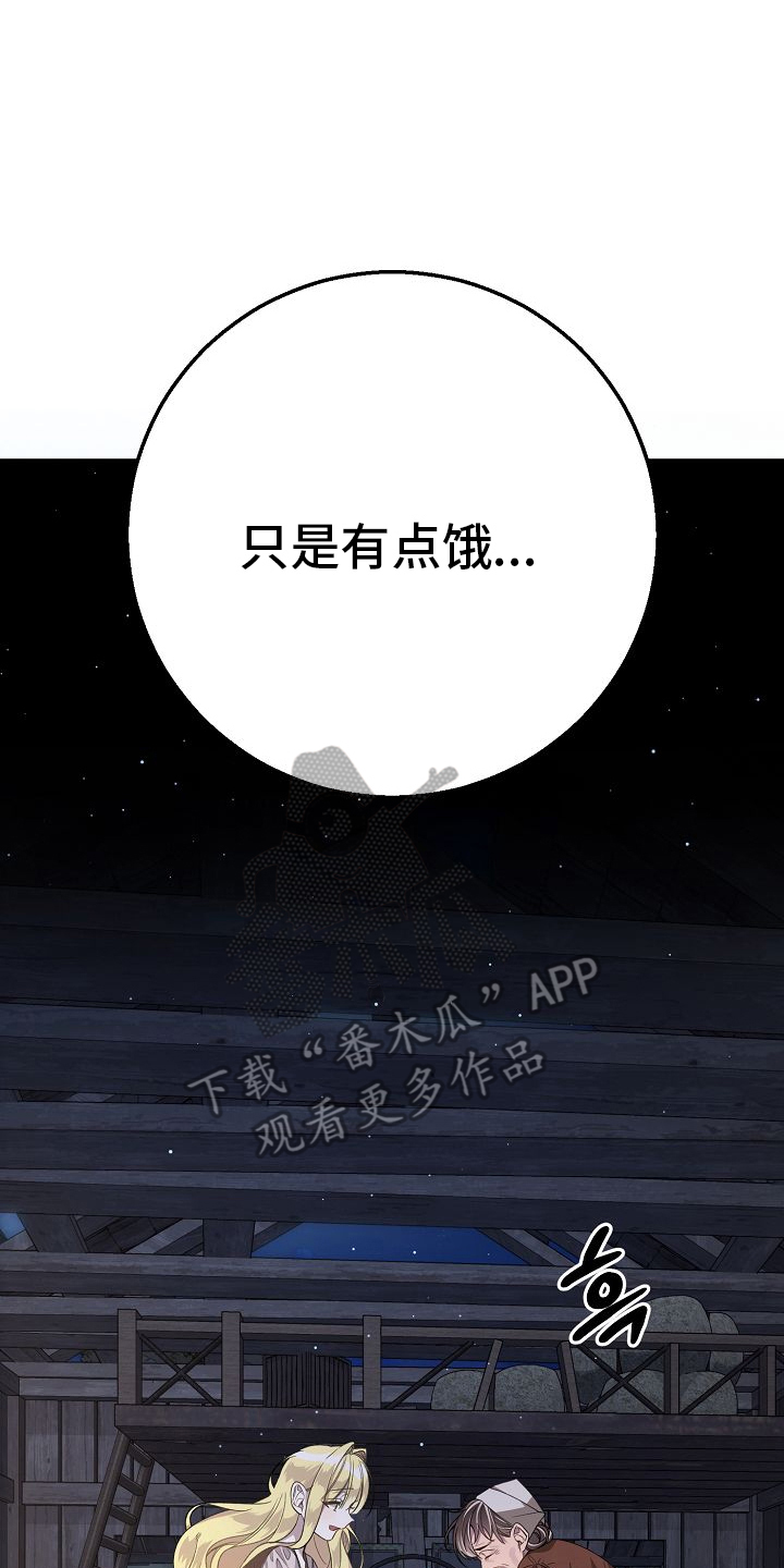 末路皇妃漫画,第2章：不再是3图