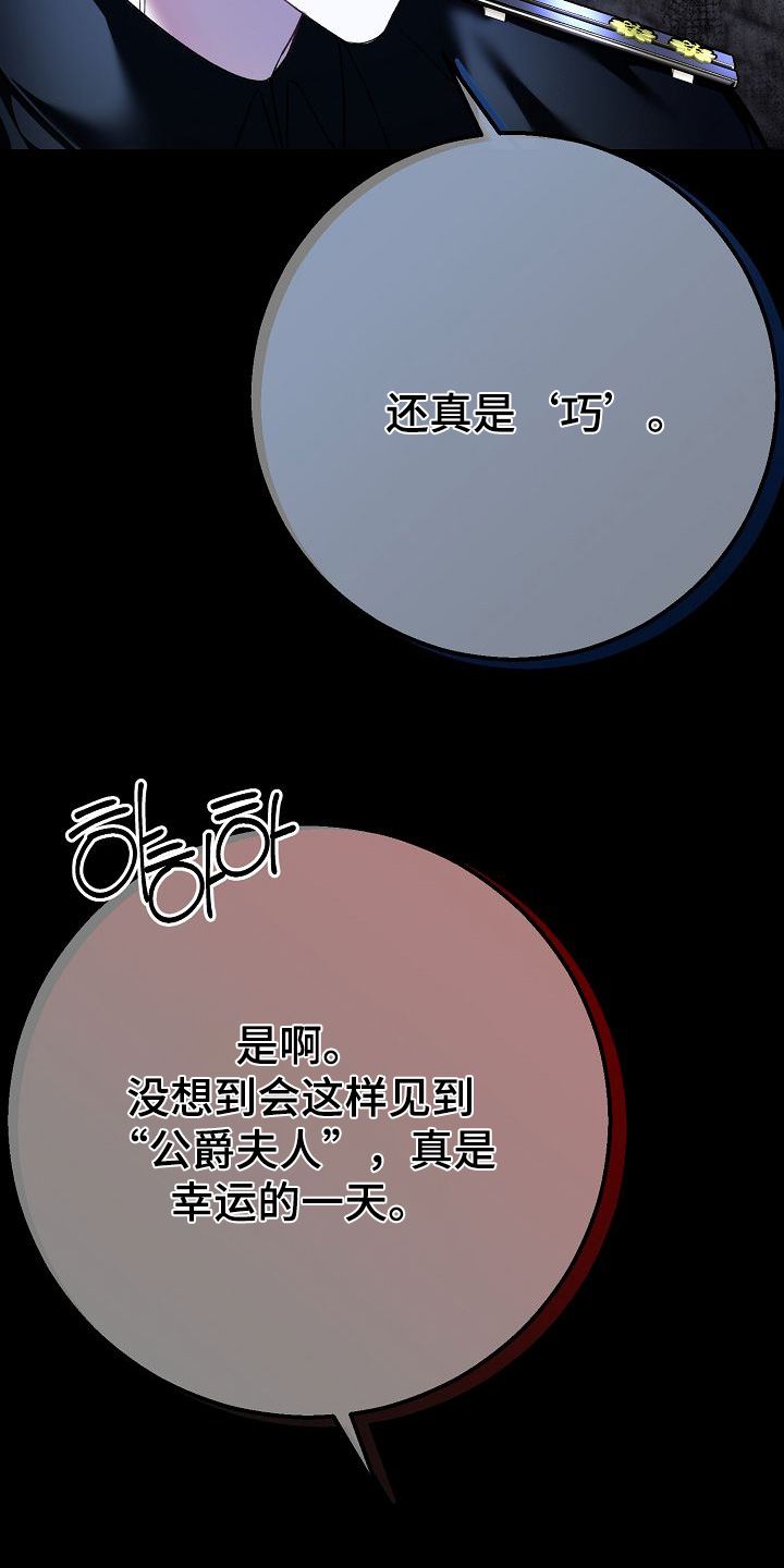 末路玫瑰在线阅读漫画,第23章：奖励一个吻5图