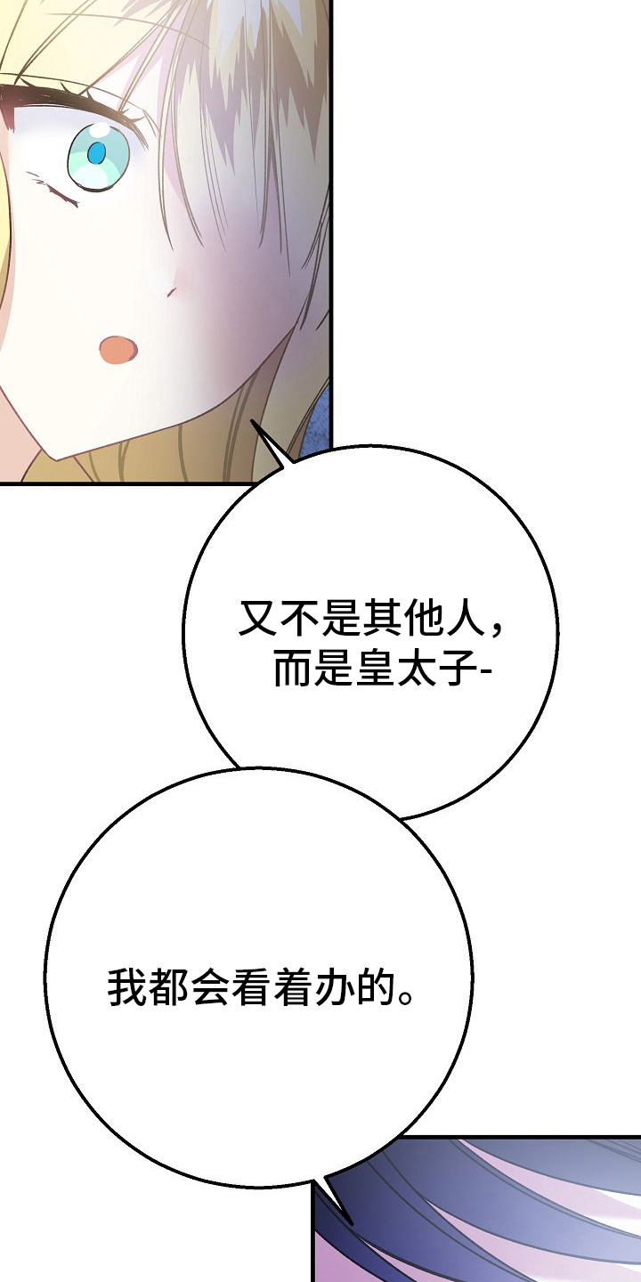 末路雷霆电影漫画,第17章：不用在意5图