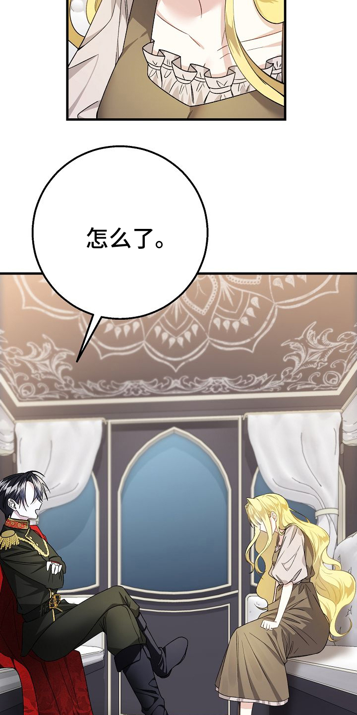 末路电视剧漫画,第4章：之后再说5图