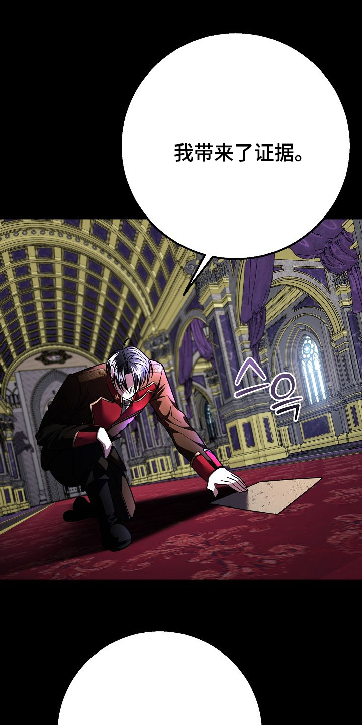 末路玫瑰在线阅读漫画,第20章：有证据5图