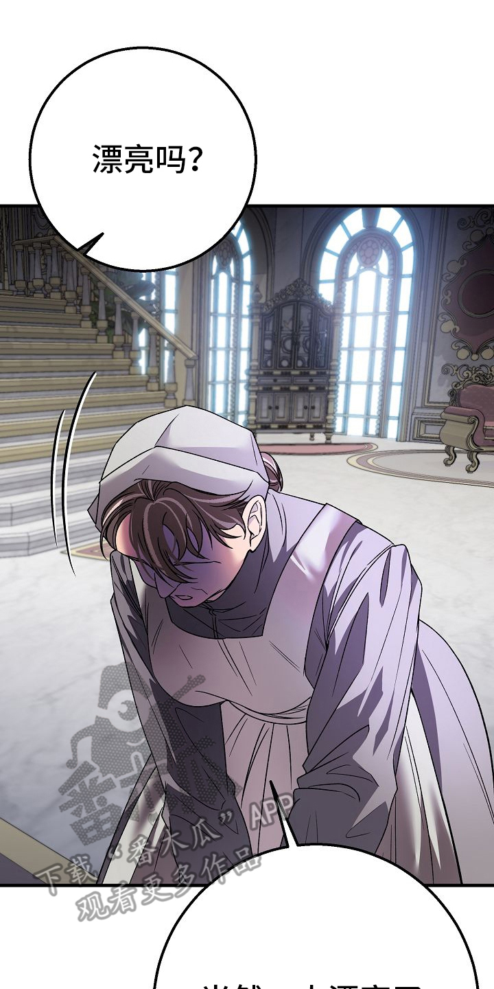 末路蔷薇漫画,第13章：祈祷5图