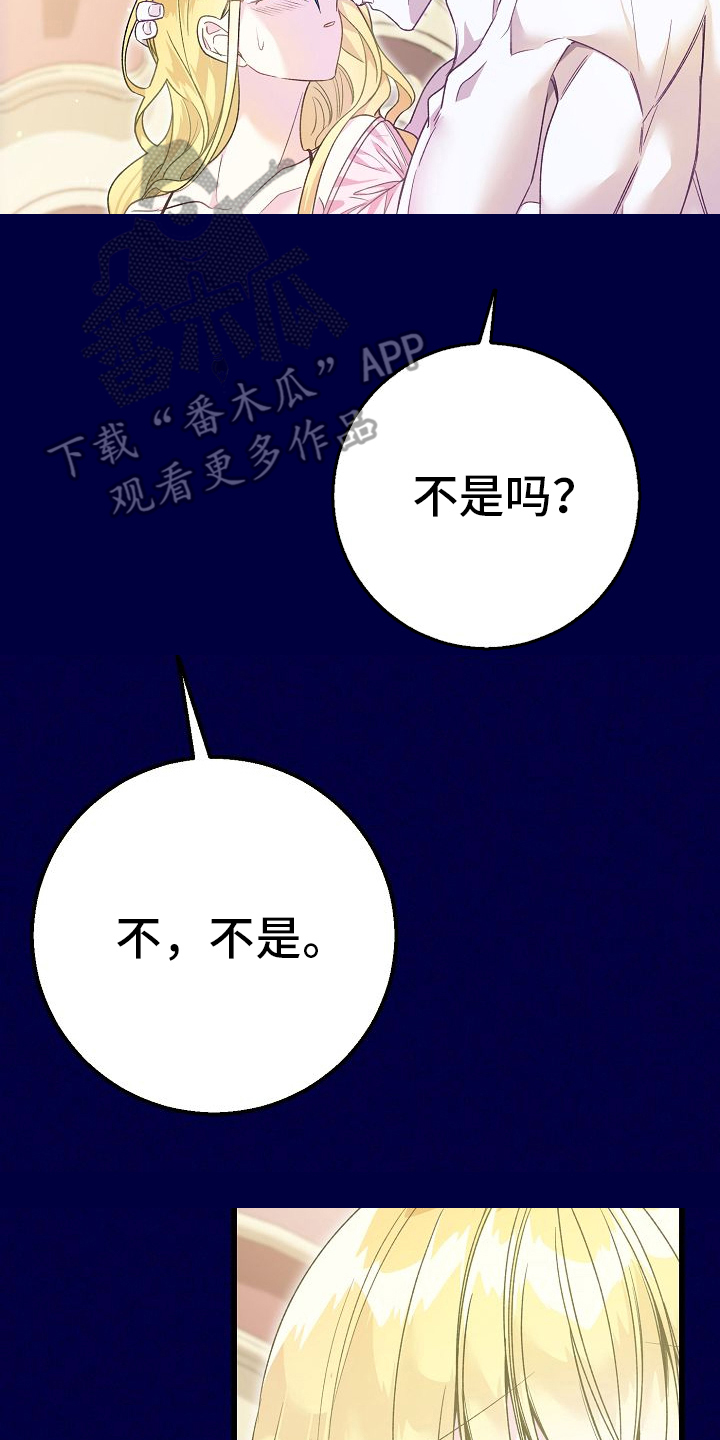末路狂花钱钱免费观看漫画,第1章：几天前4图