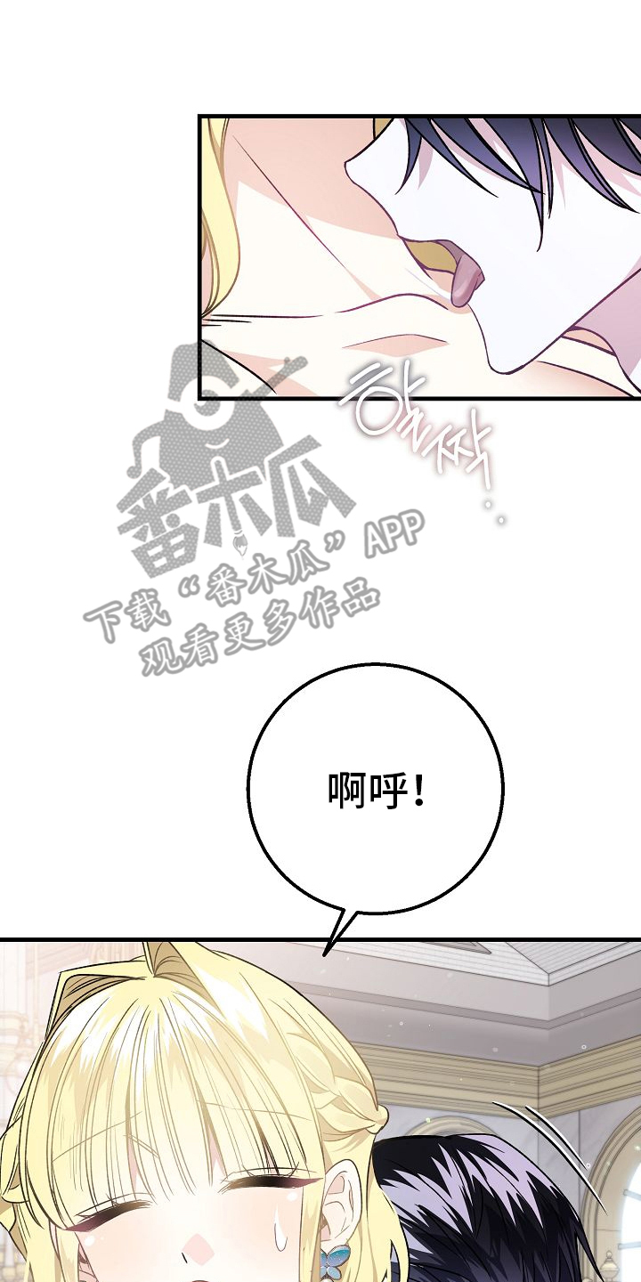 末路天堂电视剧片段漫画,第8章：恶魔3图