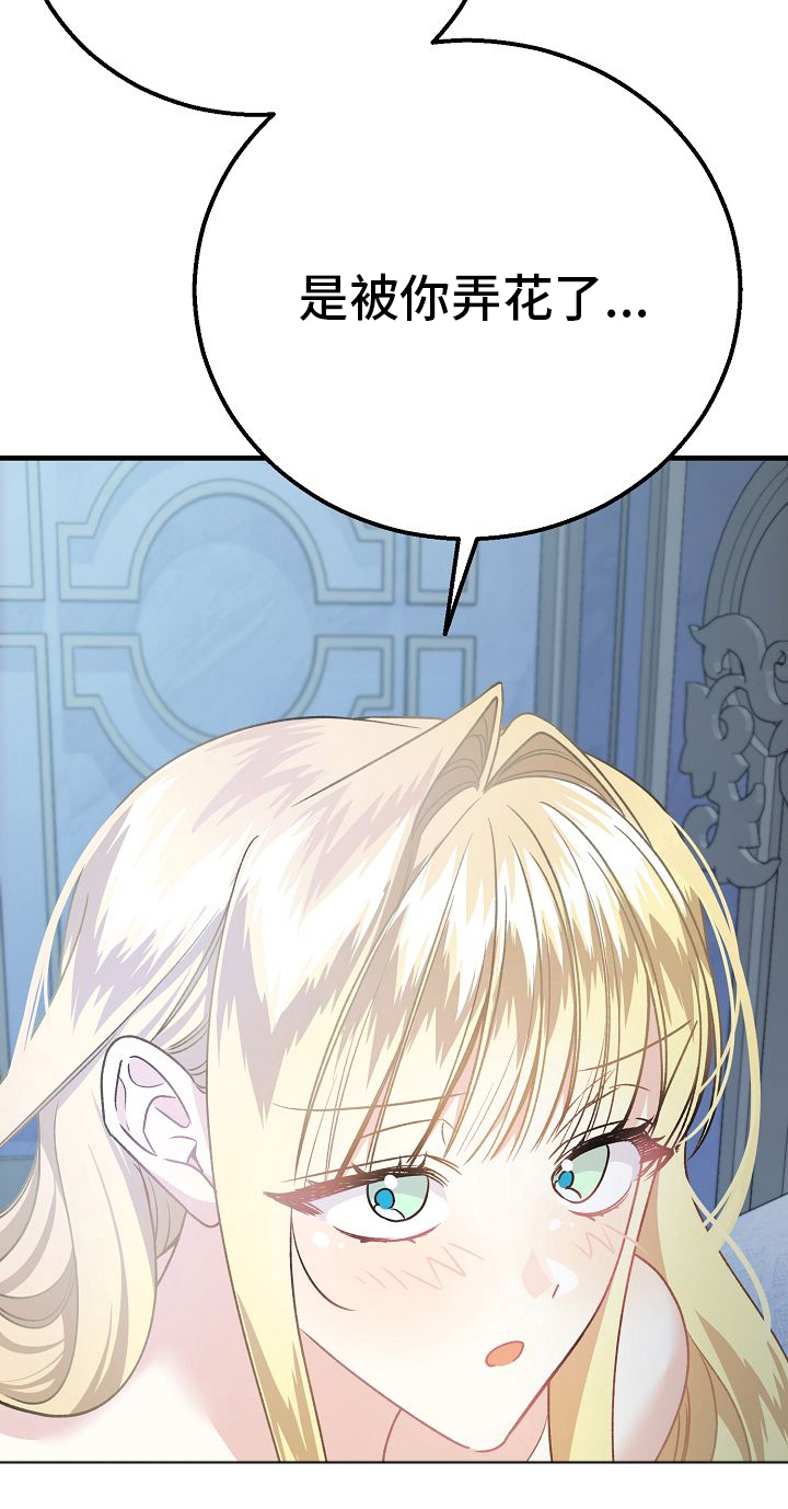 末路雷霆电影漫画,第17章：不用在意5图