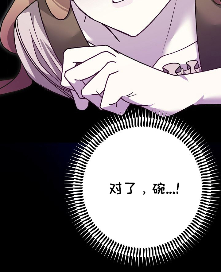 末路皇妃漫画,第2章：不再是3图