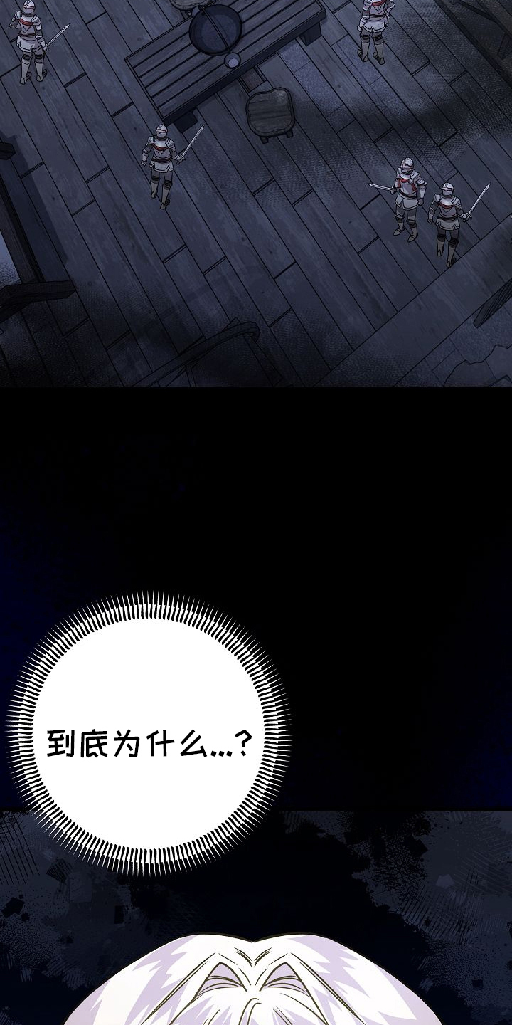 末路皇妃漫画,第2章：不再是5图