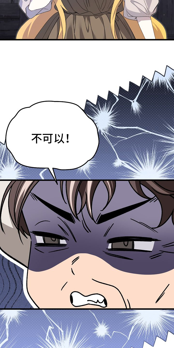 末路皇妃漫画,第1章：几天前1图