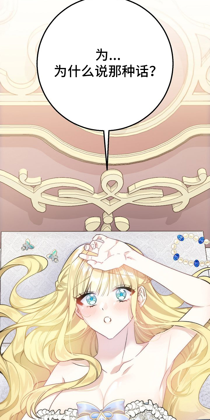 末路天堂电视剧片段漫画,第8章：恶魔3图