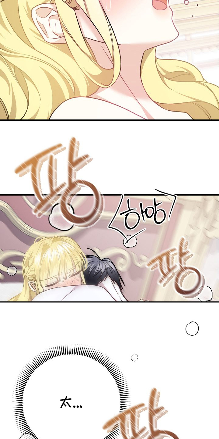 末路雷霆电影漫画,第9章：和我结婚3图