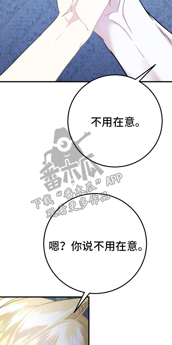 末路雷霆电影漫画,第17章：不用在意4图