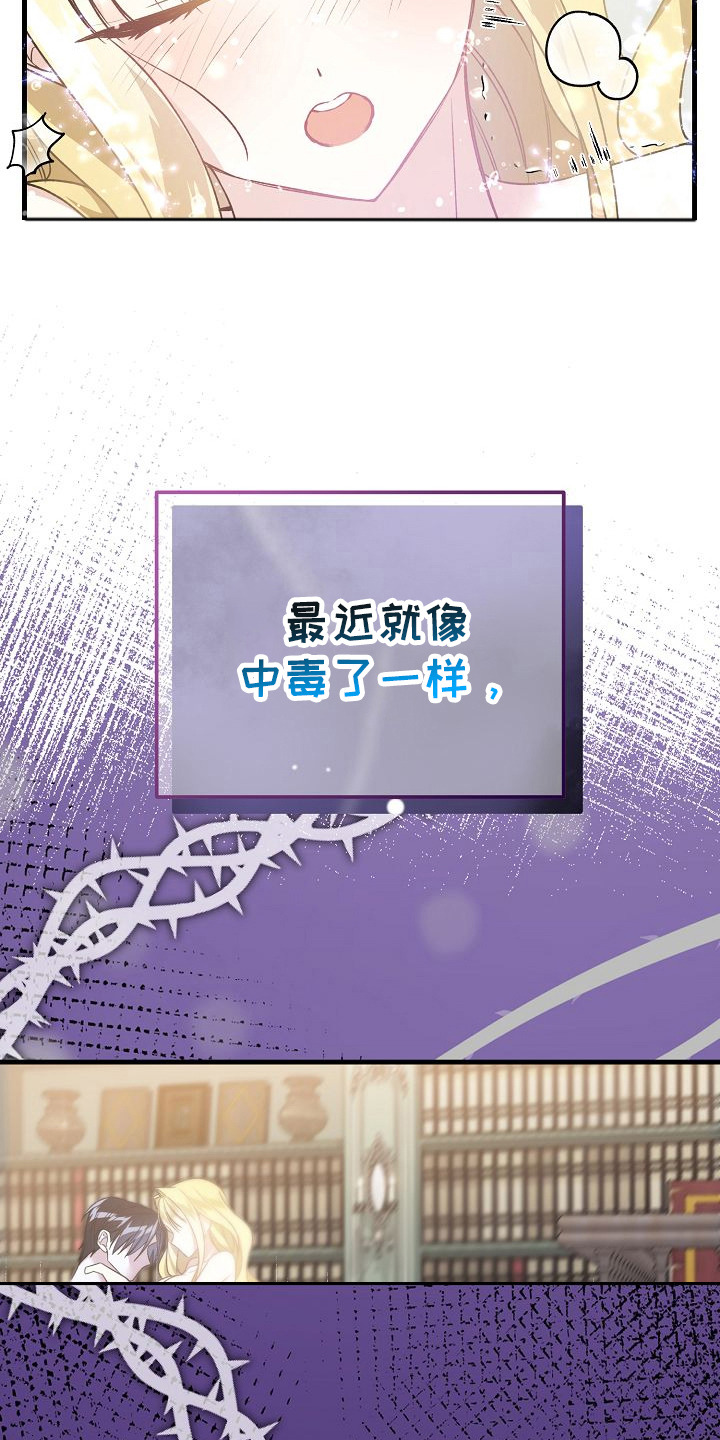 末路玫瑰在线阅读漫画,第16章：事实1图