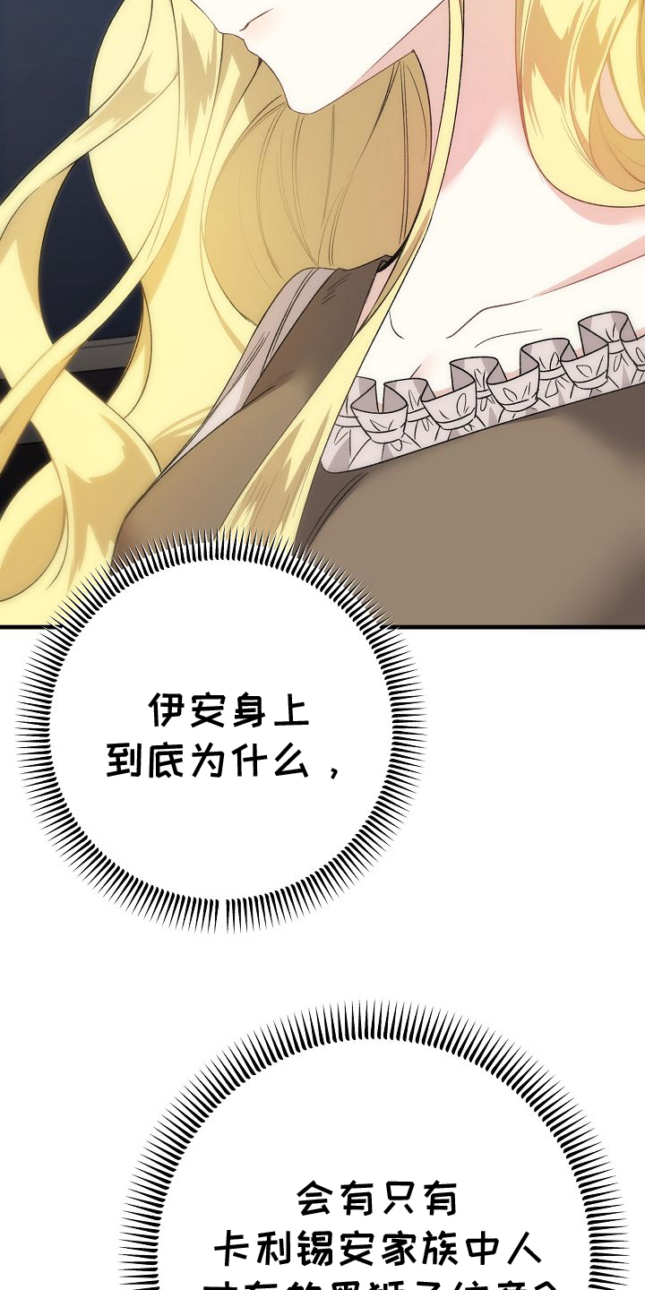 末路电视剧漫画,第4章：之后再说1图