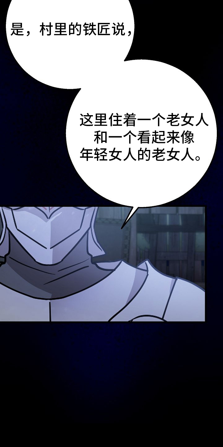 末路皇妃漫画,第2章：不再是4图