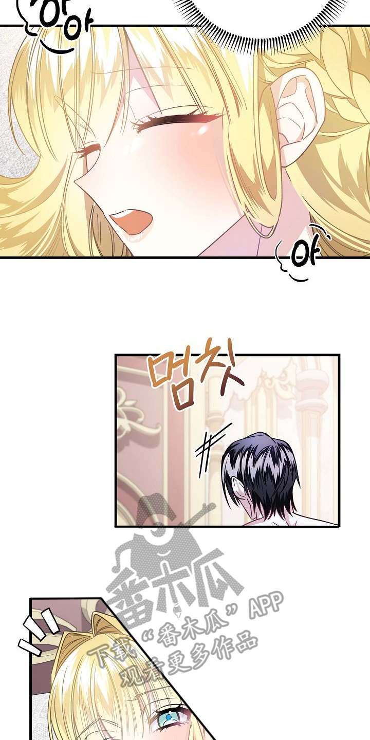 末路雷霆电影漫画,第9章：和我结婚1图