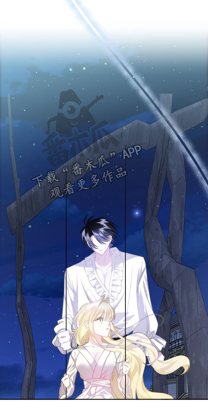 末路雷霆电影漫画,第14章：婚礼5图