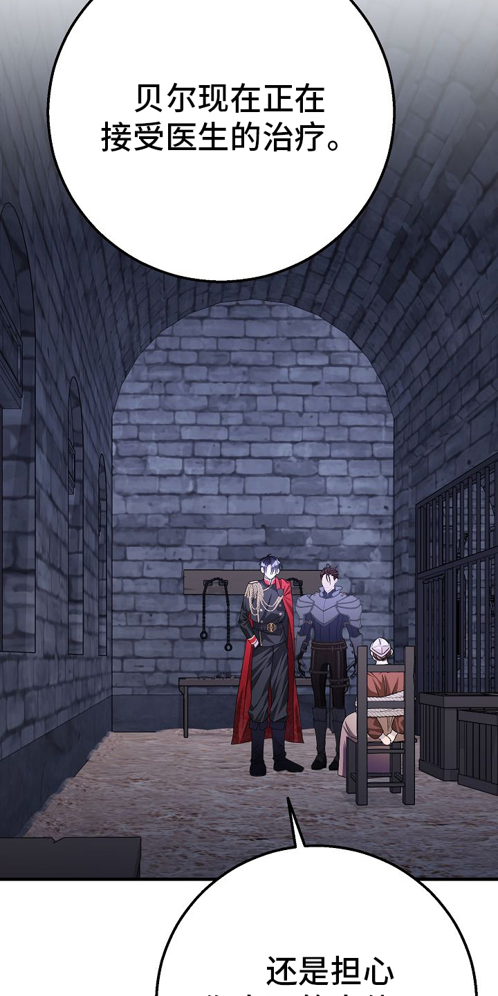 末路狂花钱钱免费观看漫画,第11章：老公3图