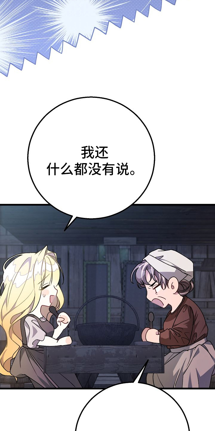 末路皇妃漫画,第1章：几天前2图